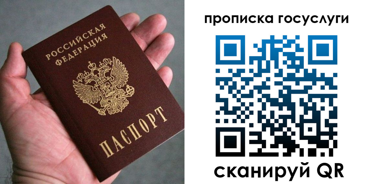 временная регистрация недорого в Южно-Сахалинске
