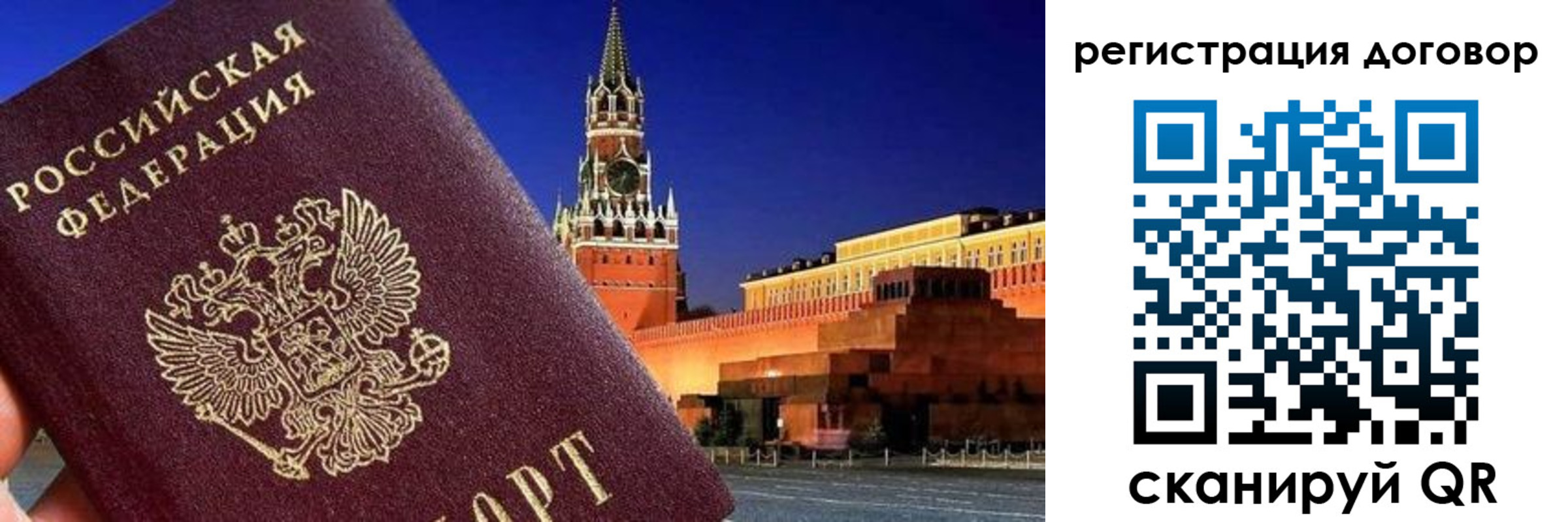 прописка регистрация в Южно-Сахалинске