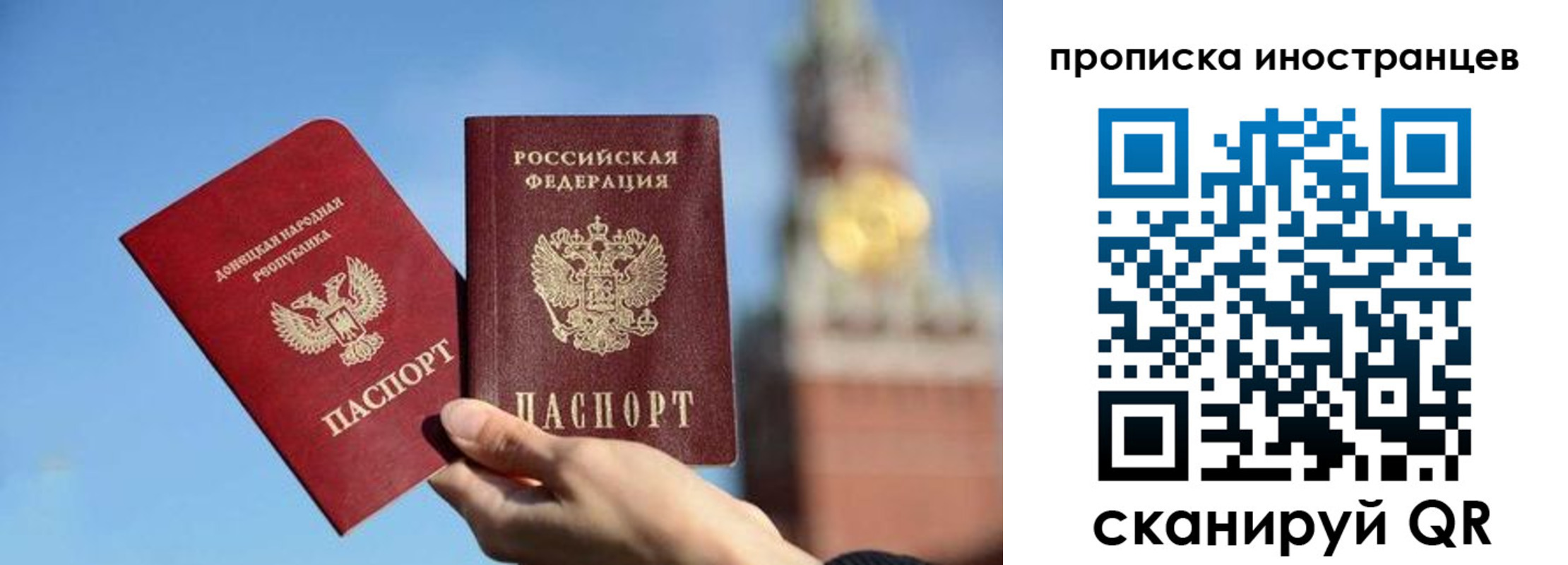 прописка штамп в Южно-Сахалинске