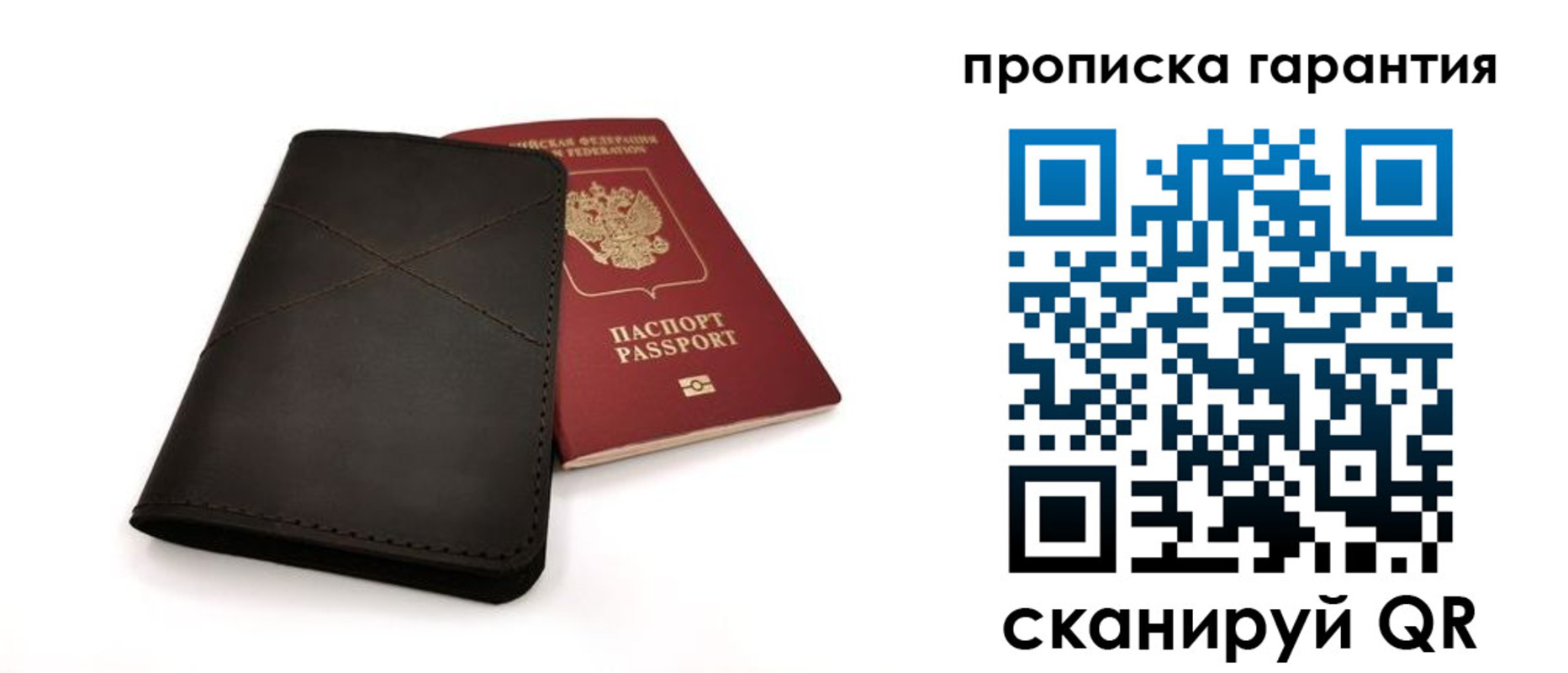 прописка в Южно-Сахалинске