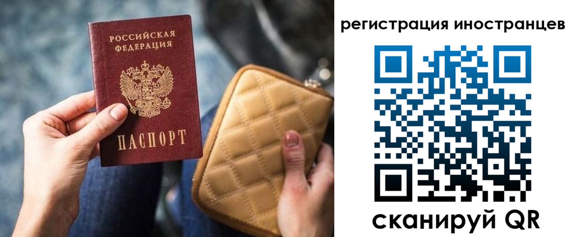 прописка для кредита в Южно-Сахалинске