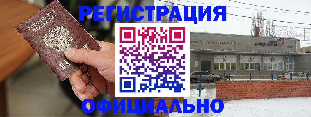 временная регистрация законно в Южно-Сахалинске