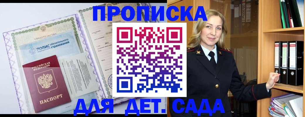 временная регистрация в квартире в Южно-Сахалинске