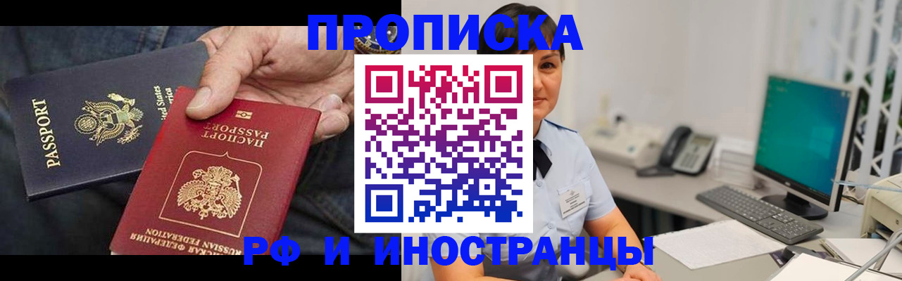 временная регистрация адрес в Южно-Сахалинске