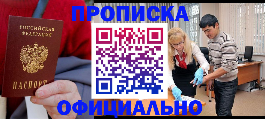 временная регистрация недорого в Южно-Сахалинске
