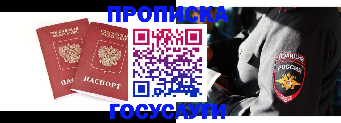 где прописаться в Южно-Сахалинске
