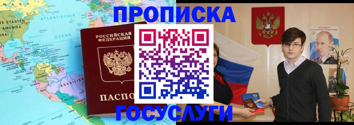 регистрация в Южно-Сахалинске