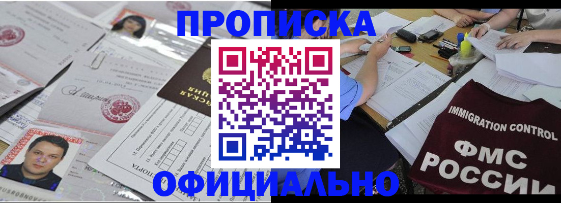 прописка для школы в Южно-Сахалинске